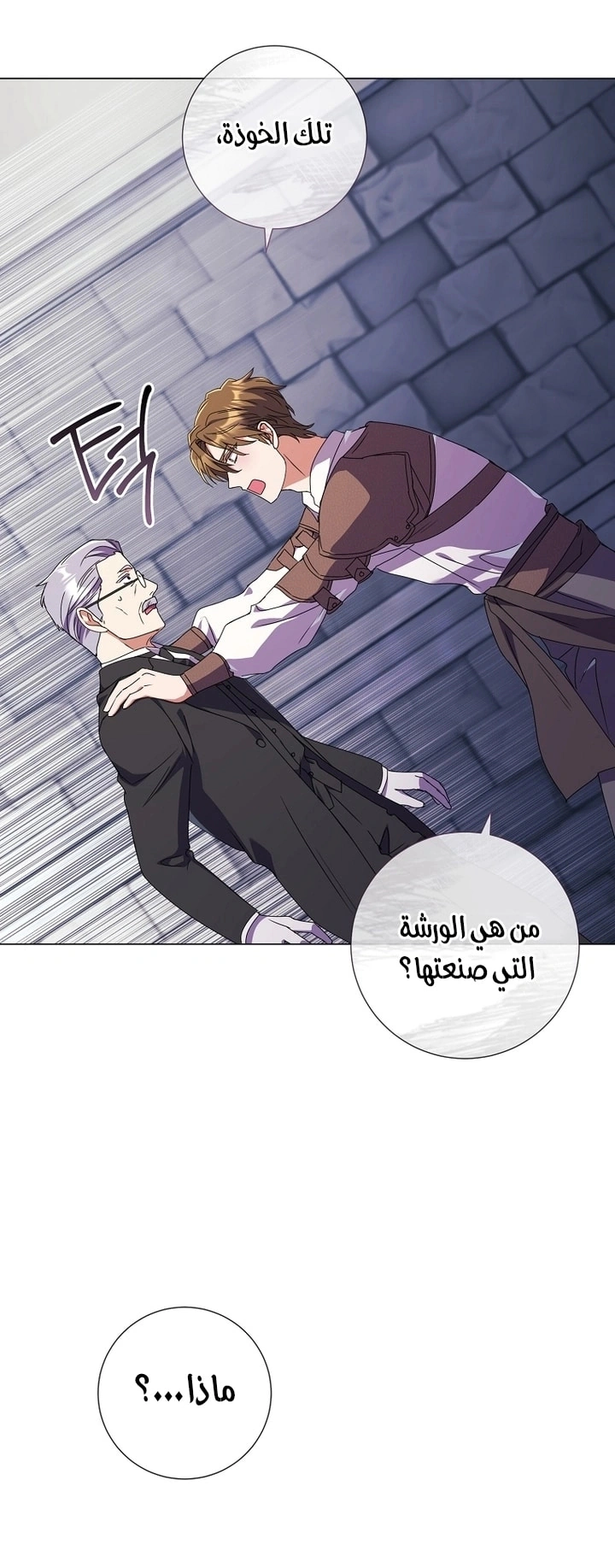 Read What Kind Of Divorce Is This When We’re Not Even Married, Your Majesty_ AR Manga Online