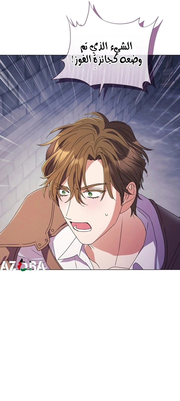 Read What Kind Of Divorce Is This When We’re Not Even Married, Your Majesty_ AR Manga Online