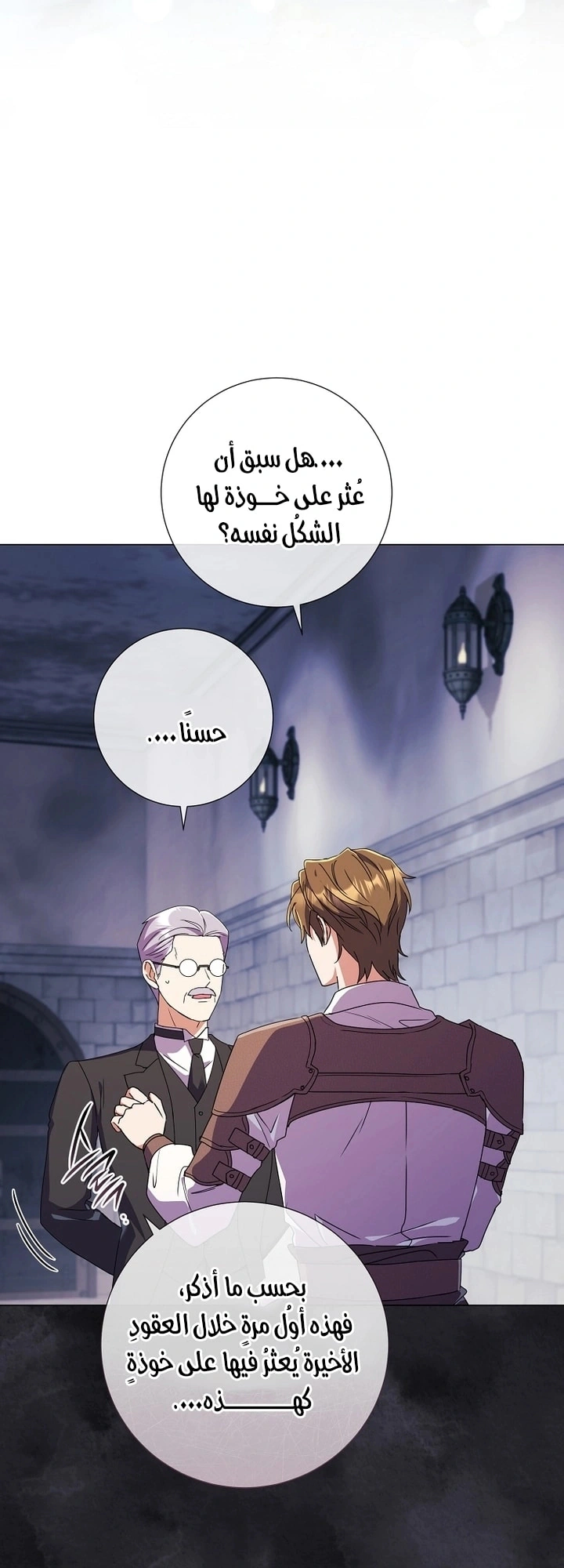Read What Kind Of Divorce Is This When We’re Not Even Married, Your Majesty_ AR Manga Online