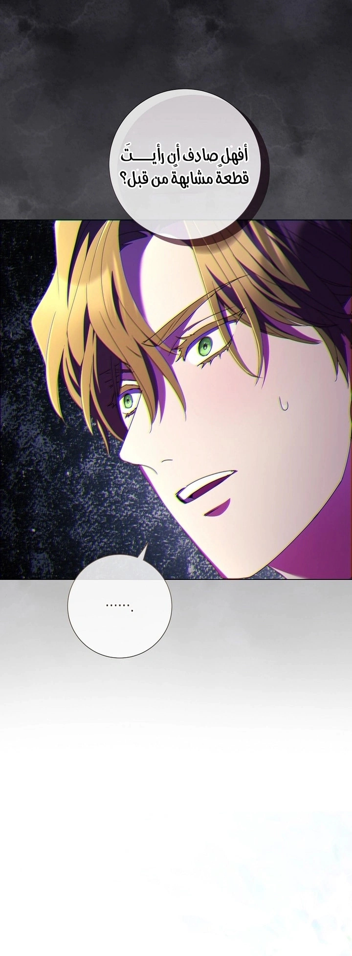 Read What Kind Of Divorce Is This When We’re Not Even Married, Your Majesty_ AR Manga Online