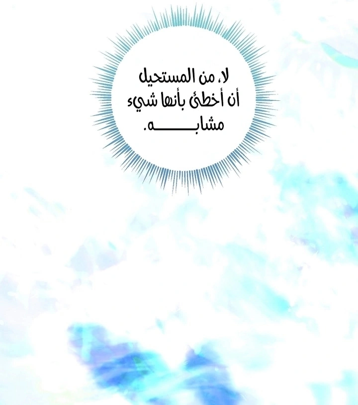 Read What Kind Of Divorce Is This When We’re Not Even Married, Your Majesty_ AR Manga Online