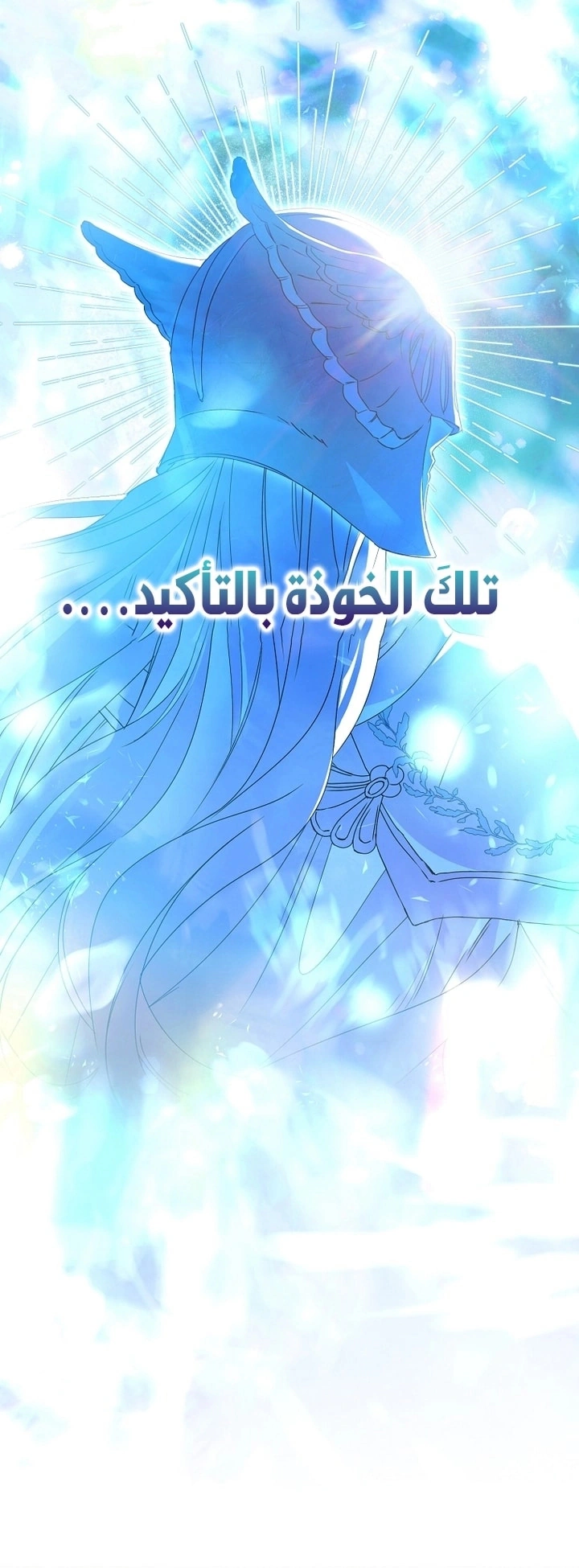 Read What Kind Of Divorce Is This When We’re Not Even Married, Your Majesty_ AR Manga Online