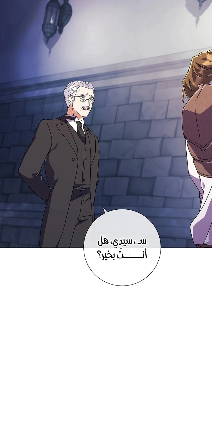 Read What Kind Of Divorce Is This When We’re Not Even Married, Your Majesty_ AR Manga Online