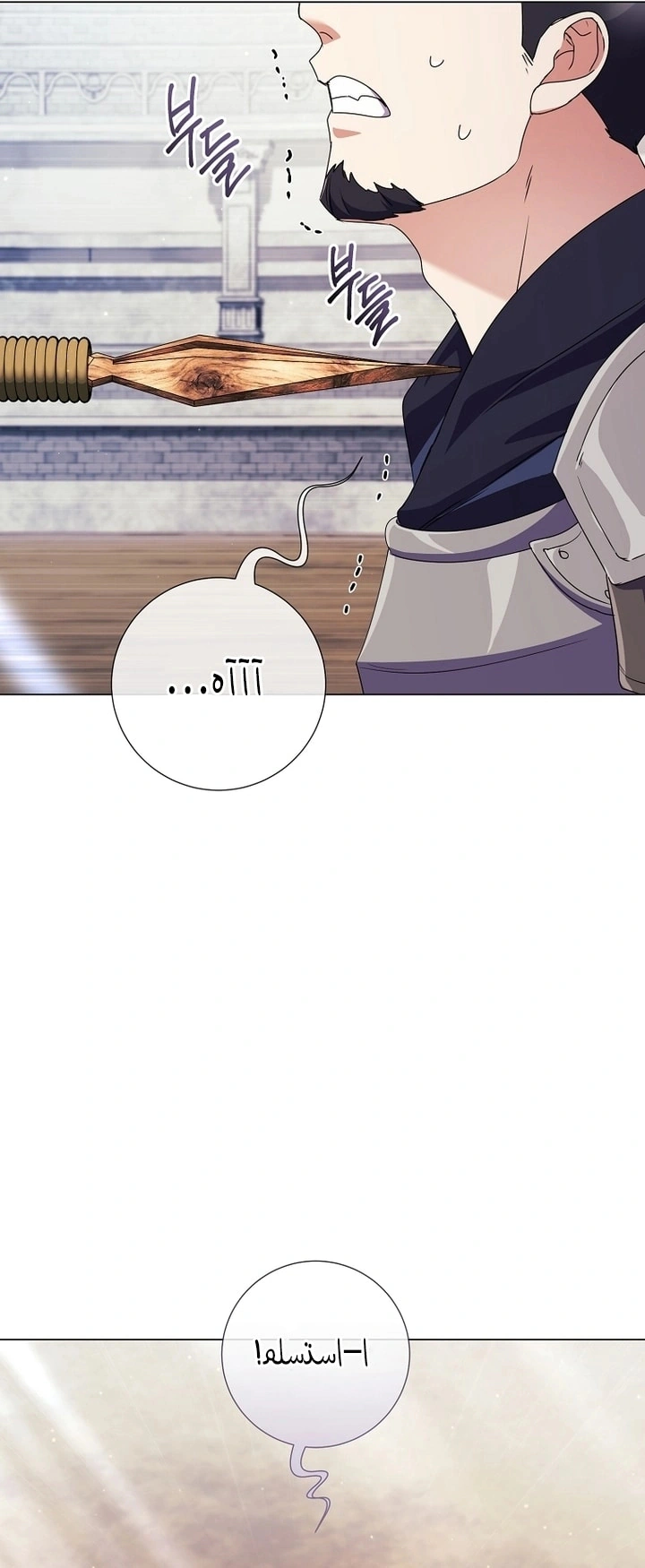 Read What Kind Of Divorce Is This When We’re Not Even Married, Your Majesty_ AR Manga Online