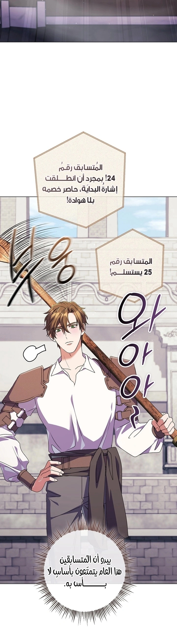 Read What Kind Of Divorce Is This When We’re Not Even Married, Your Majesty_ AR Manga Online