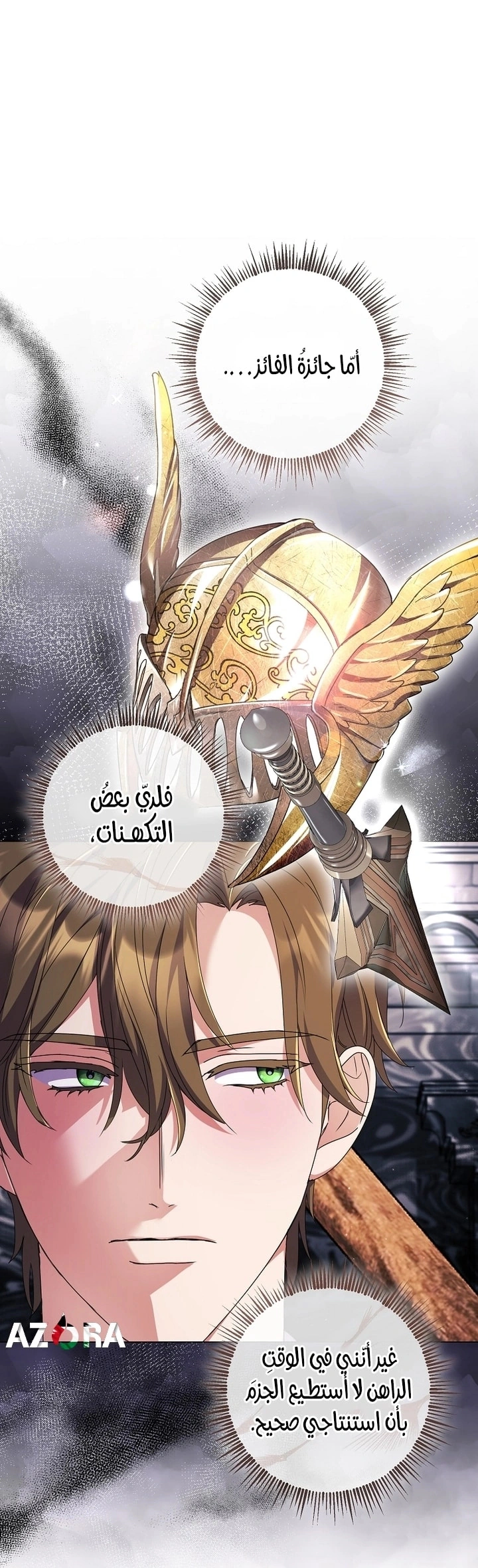 Read What Kind Of Divorce Is This When We’re Not Even Married, Your Majesty_ AR Manga Online