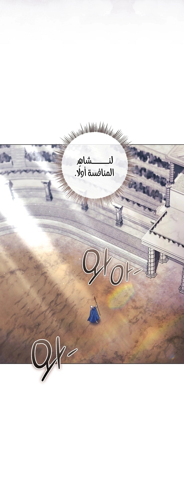 Read What Kind Of Divorce Is This When We’re Not Even Married, Your Majesty_ AR Manga Online