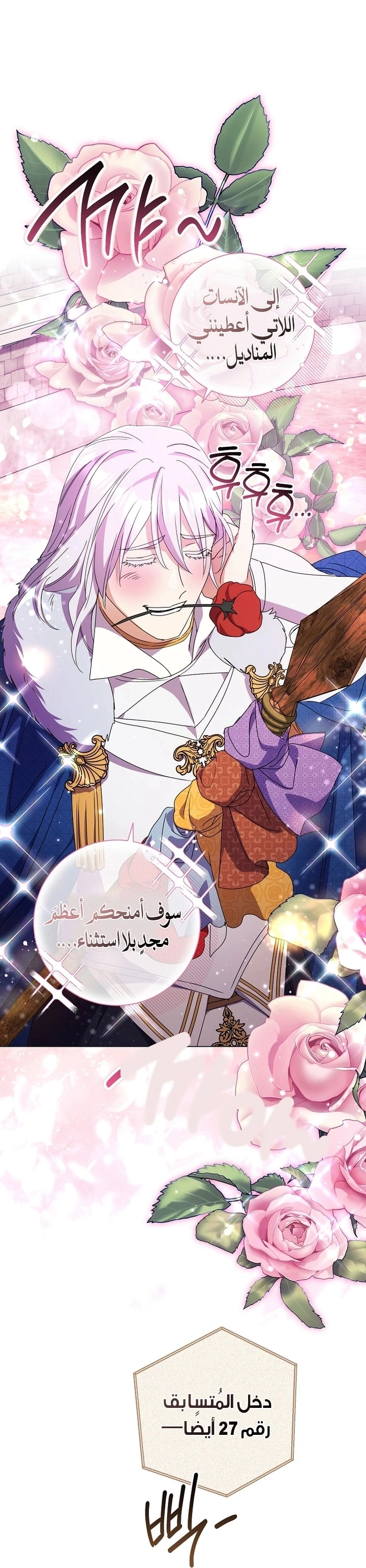 Read What Kind Of Divorce Is This When We’re Not Even Married, Your Majesty_ AR Manga Online