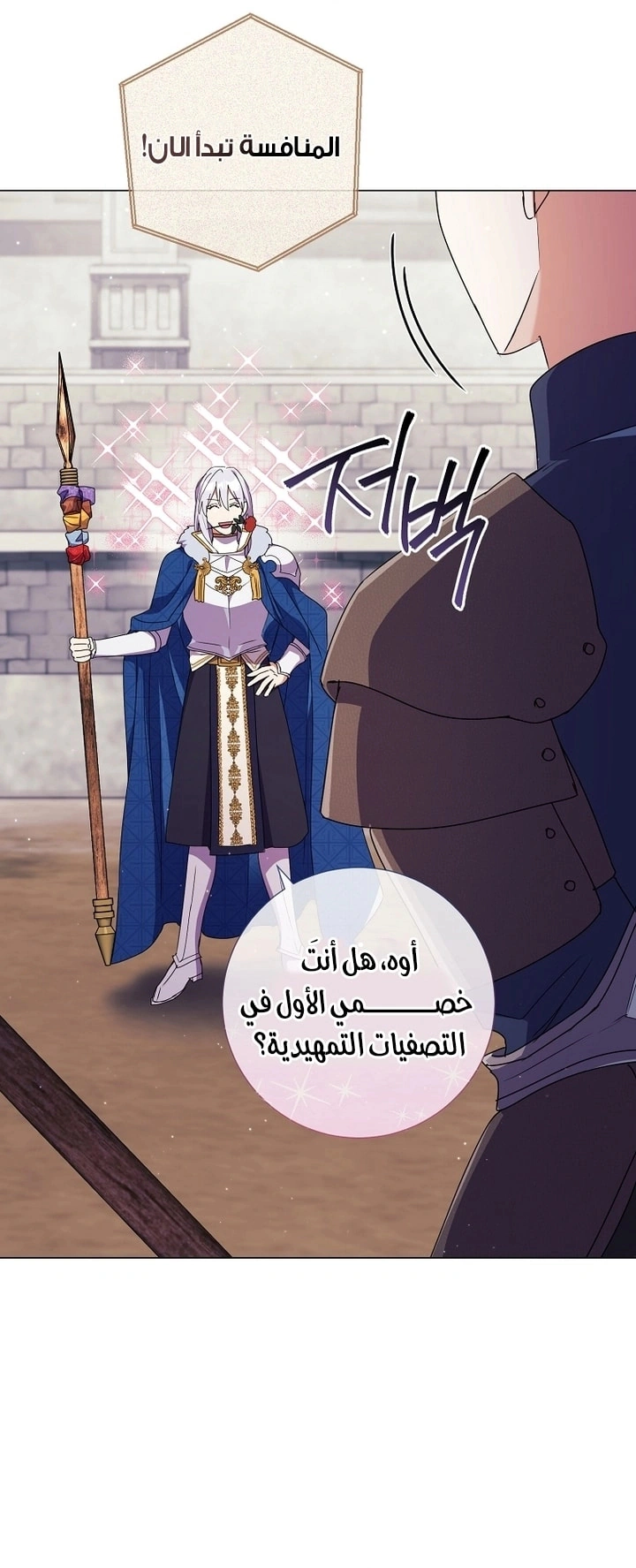 Read What Kind Of Divorce Is This When We’re Not Even Married, Your Majesty_ AR Manga Online