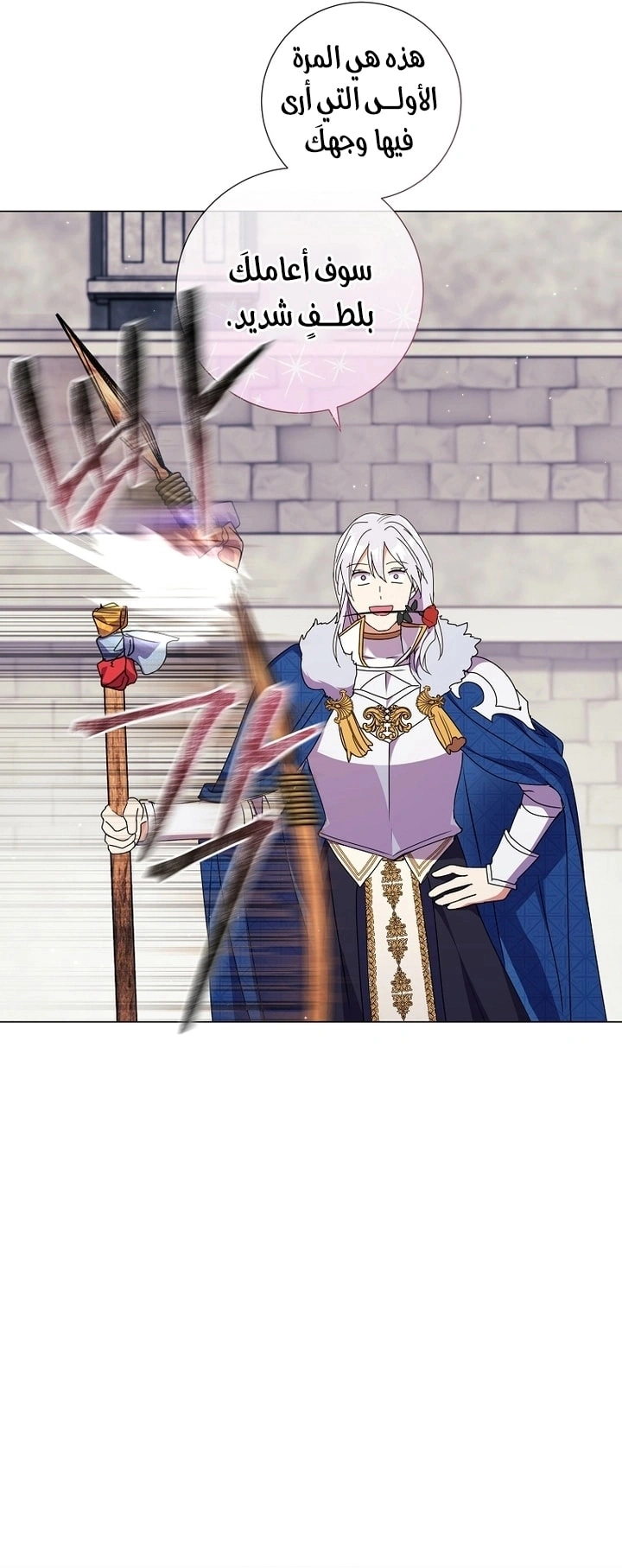 Read What Kind Of Divorce Is This When We’re Not Even Married, Your Majesty_ AR Manga Online
