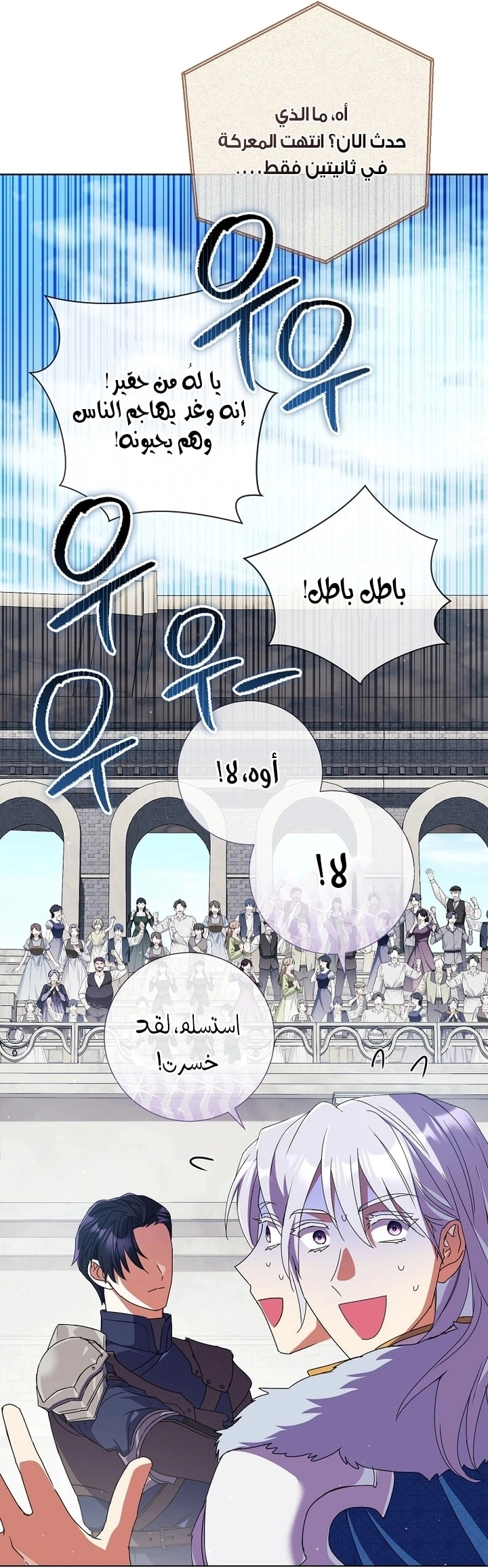 Read What Kind Of Divorce Is This When We’re Not Even Married, Your Majesty_ AR Manga Online