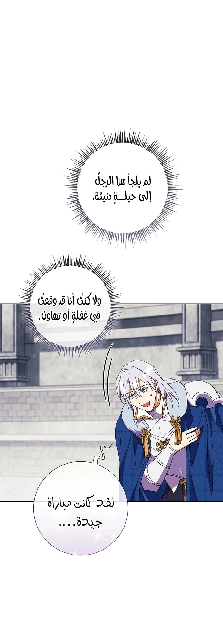 Read What Kind Of Divorce Is This When We’re Not Even Married, Your Majesty_ AR Manga Online
