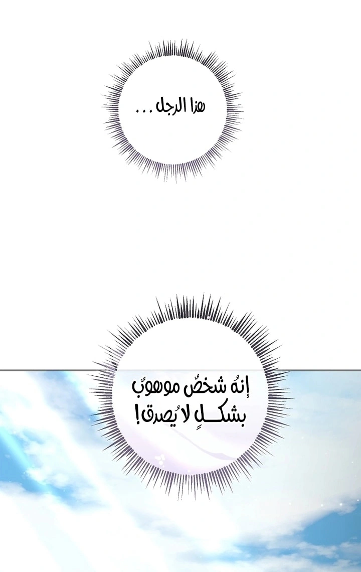 Read What Kind Of Divorce Is This When We’re Not Even Married, Your Majesty_ AR Manga Online
