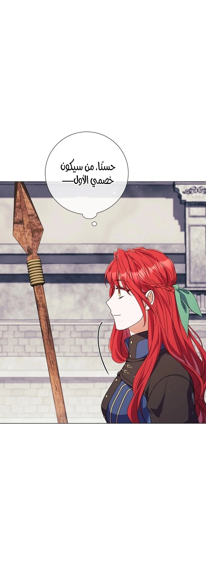 Read What Kind Of Divorce Is This When We’re Not Even Married, Your Majesty_ AR Manga Online