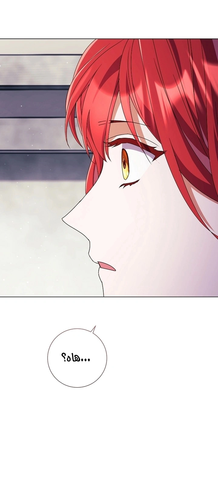 Read What Kind Of Divorce Is This When We’re Not Even Married, Your Majesty_ AR Manga Online