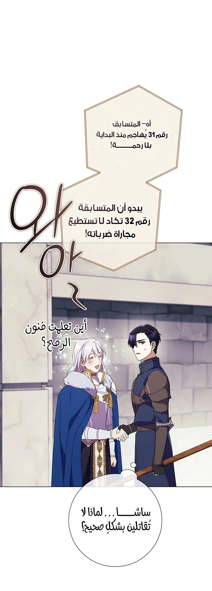 Read What Kind Of Divorce Is This When We’re Not Even Married, Your Majesty_ AR Manga Online