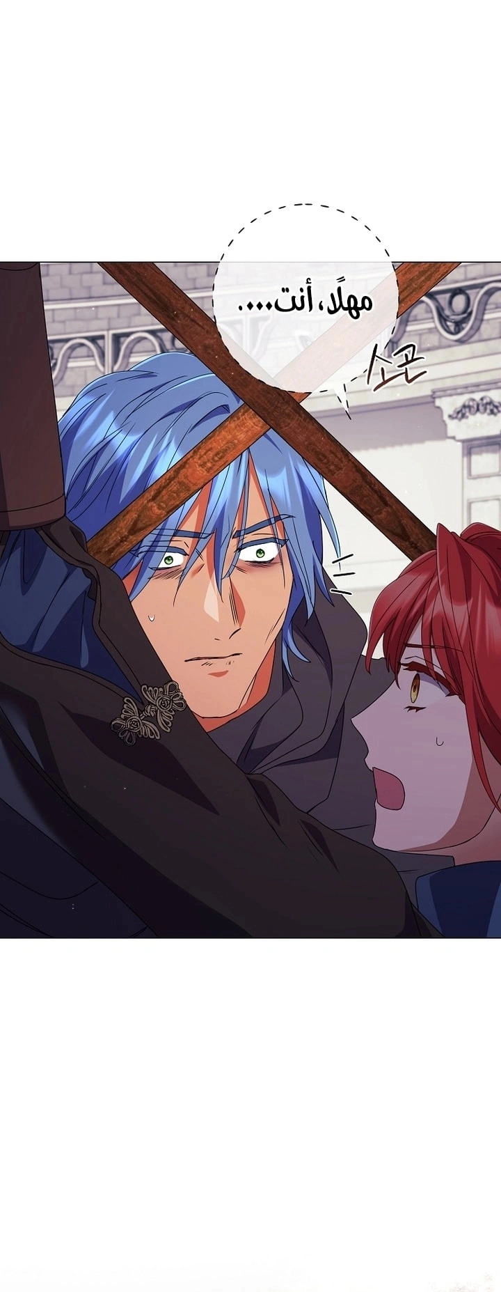 Read What Kind Of Divorce Is This When We’re Not Even Married, Your Majesty_ AR Manga Online