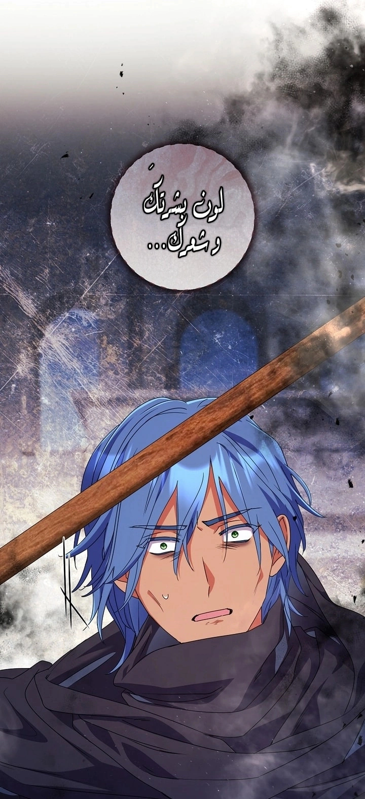 Read What Kind Of Divorce Is This When We’re Not Even Married, Your Majesty_ AR Manga Online