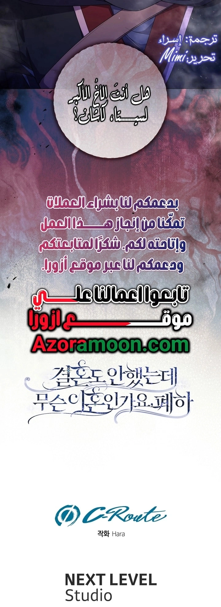 Read What Kind Of Divorce Is This When We’re Not Even Married, Your Majesty_ AR Manga Online