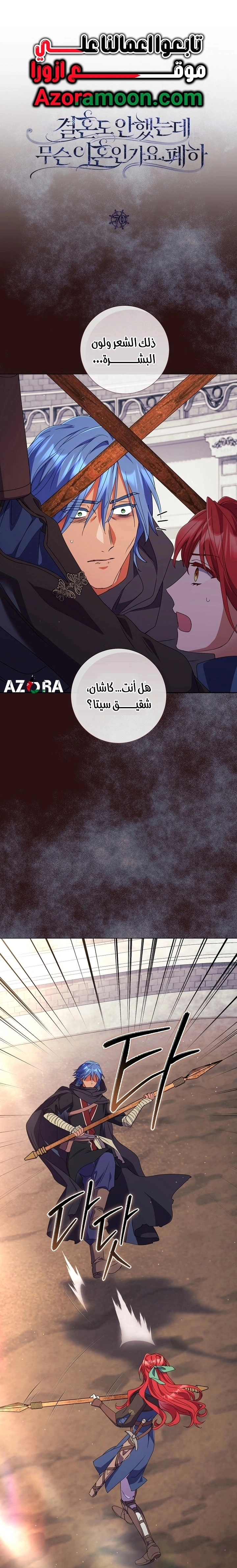 Read What Kind Of Divorce Is This When We’re Not Even Married, Your Majesty_ AR Manga Online
