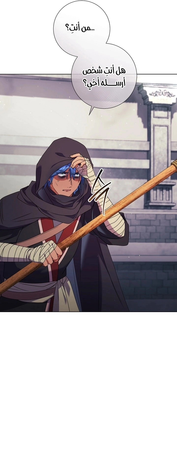 Read What Kind Of Divorce Is This When We’re Not Even Married, Your Majesty_ AR Manga Online
