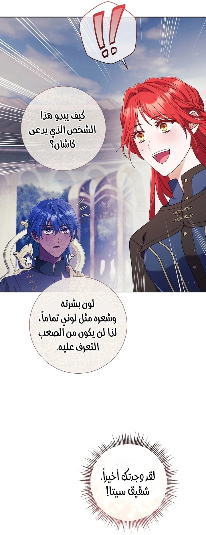 Read What Kind Of Divorce Is This When We’re Not Even Married, Your Majesty_ AR Manga Online