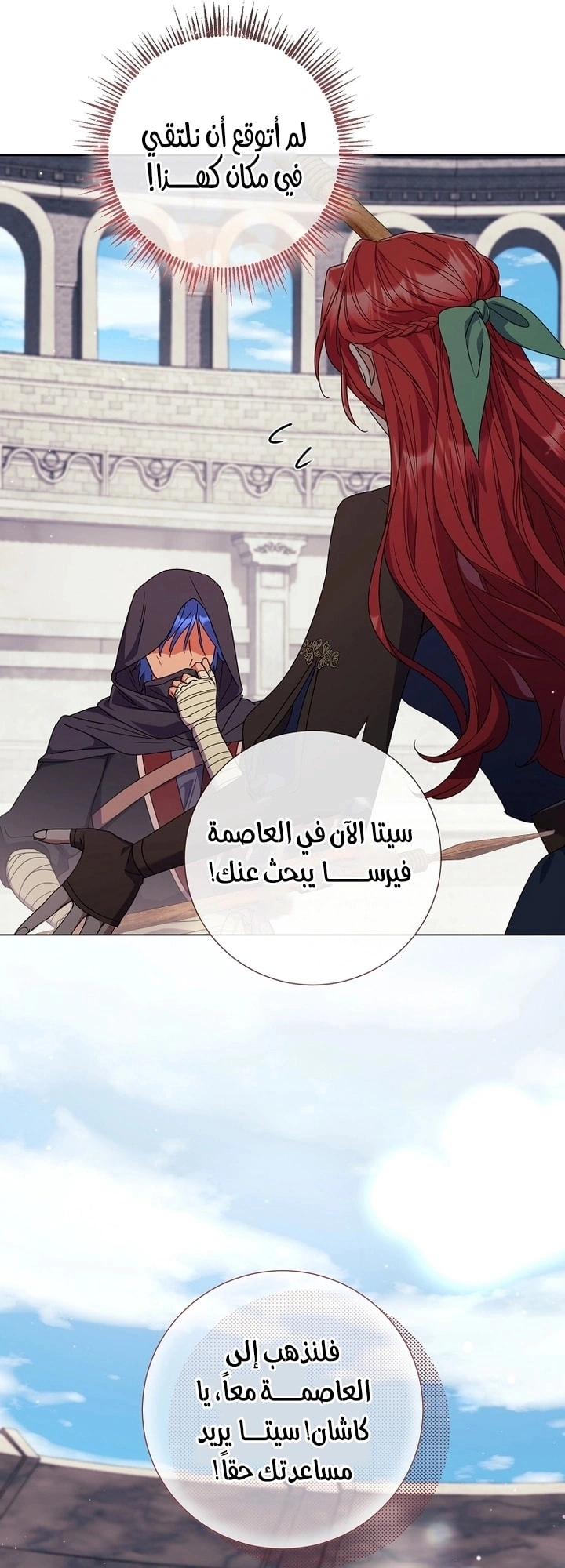 Read What Kind Of Divorce Is This When We’re Not Even Married, Your Majesty_ AR Manga Online
