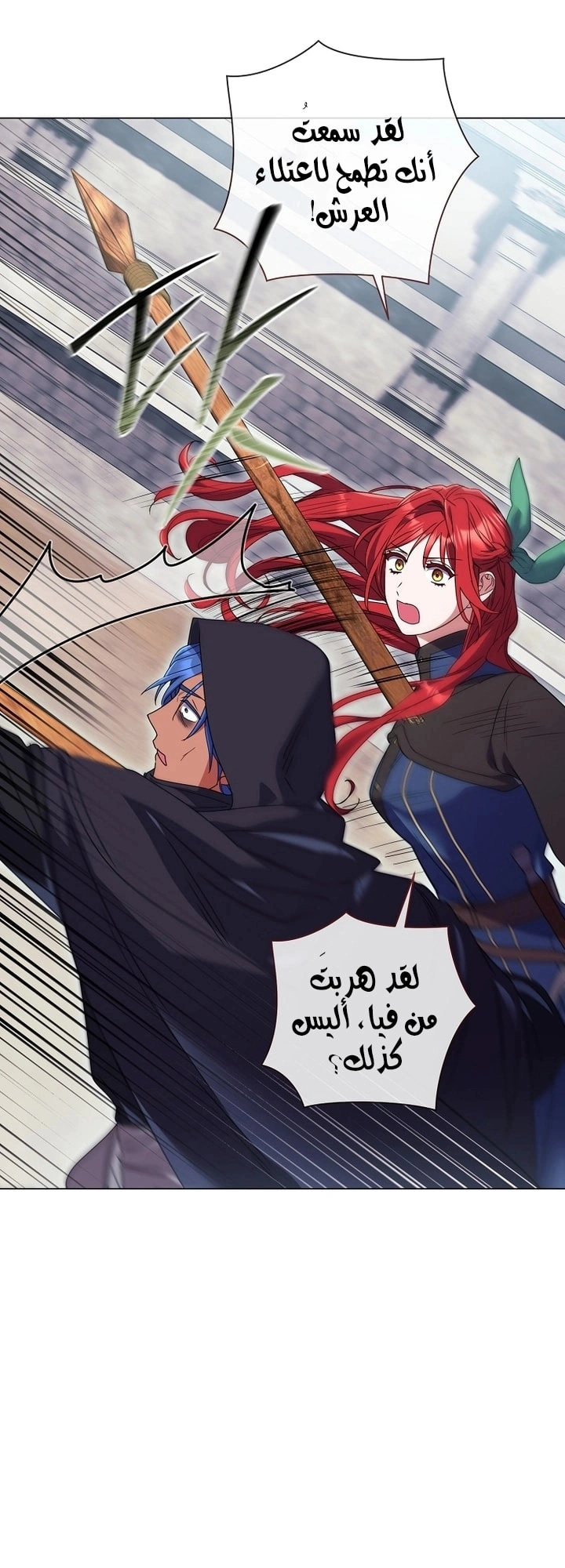Read What Kind Of Divorce Is This When We’re Not Even Married, Your Majesty_ AR Manga Online