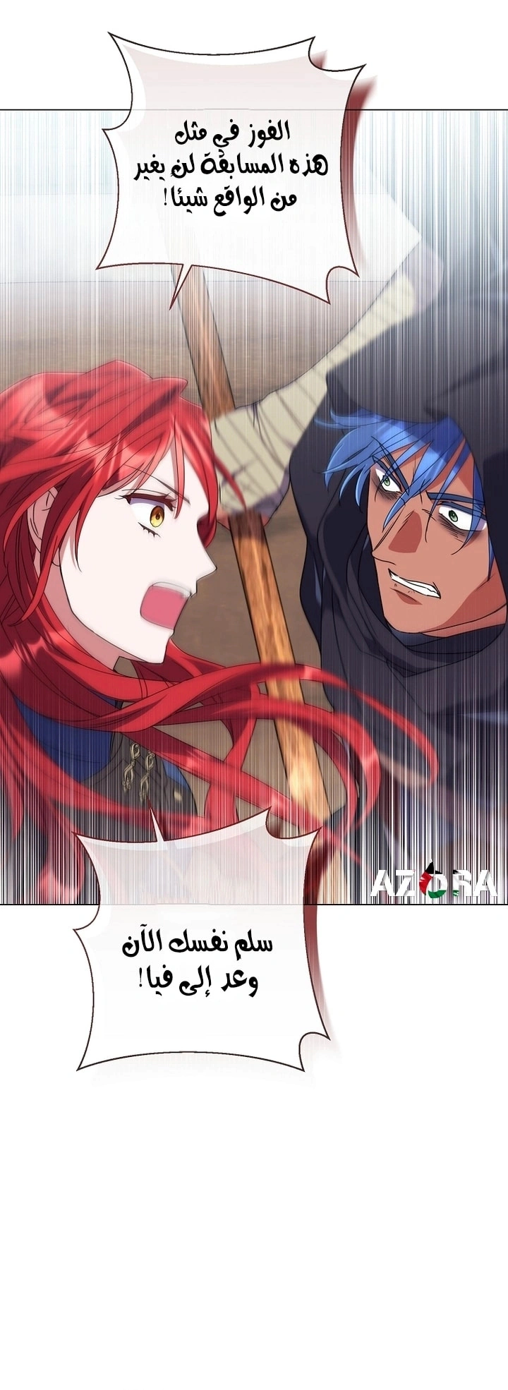 Read What Kind Of Divorce Is This When We’re Not Even Married, Your Majesty_ AR Manga Online