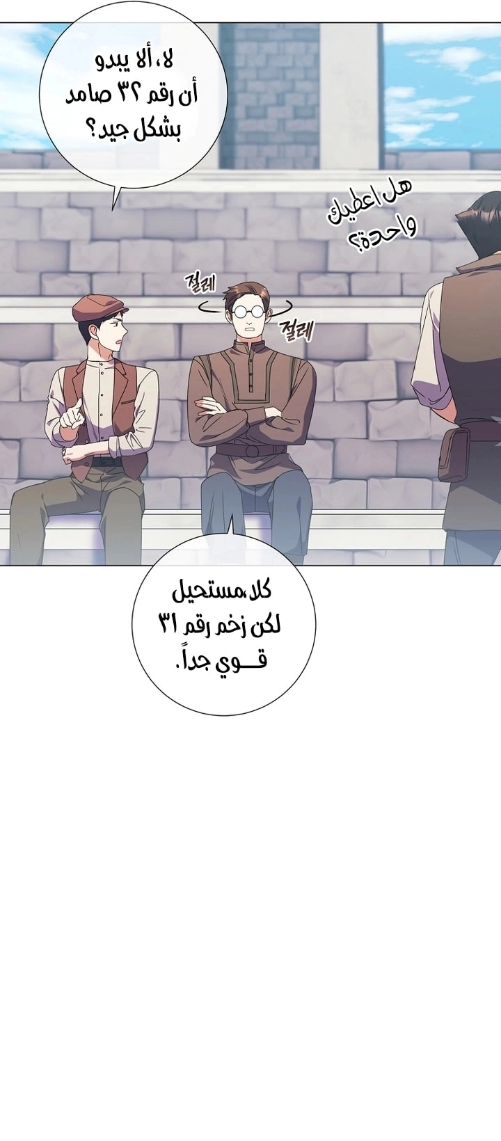 Read What Kind Of Divorce Is This When We’re Not Even Married, Your Majesty_ AR Manga Online