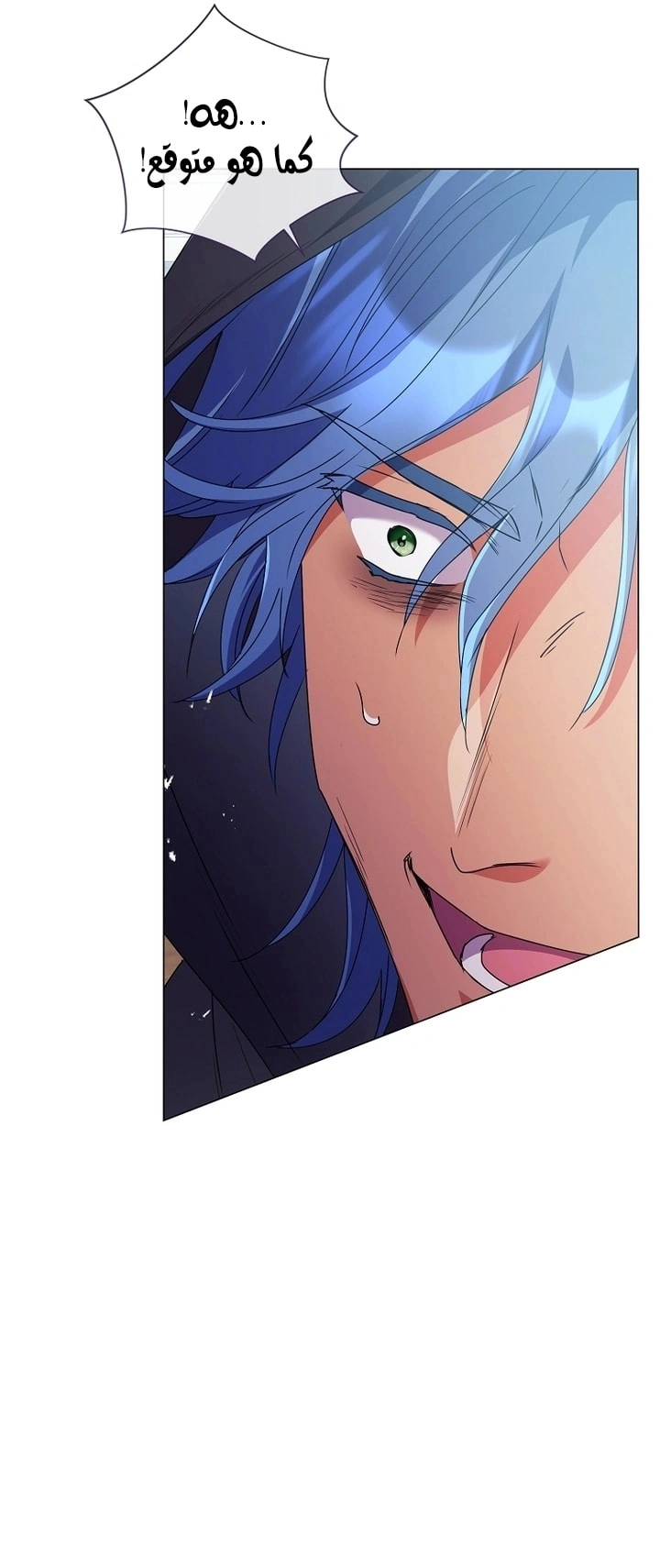 Read What Kind Of Divorce Is This When We’re Not Even Married, Your Majesty_ AR Manga Online