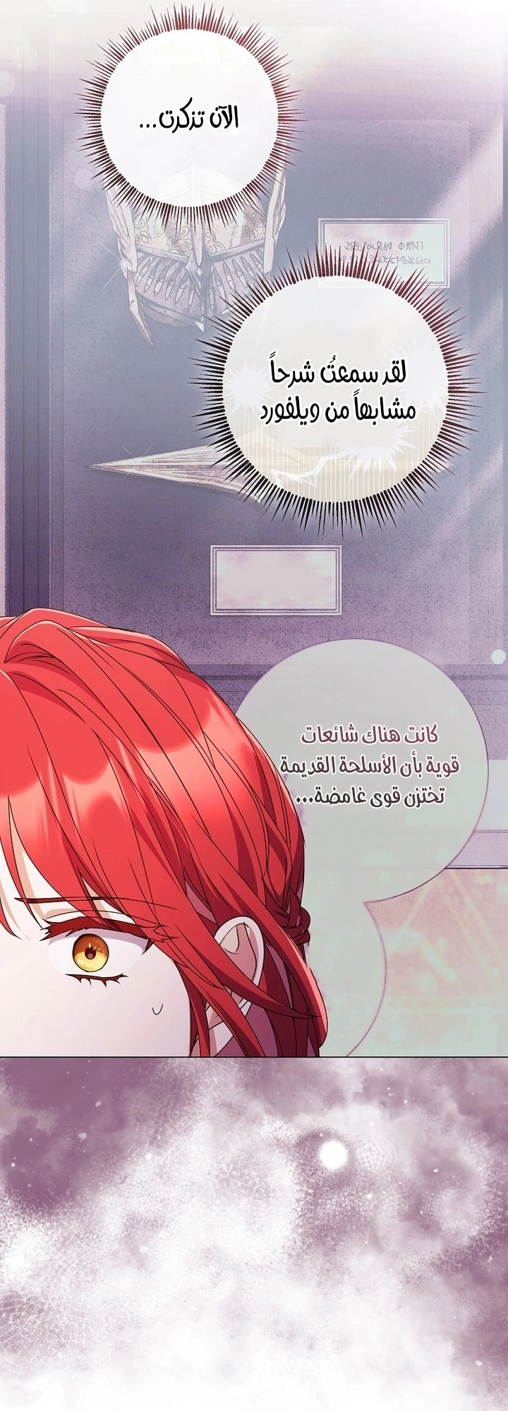 Read What Kind Of Divorce Is This When We’re Not Even Married, Your Majesty_ AR Manga Online