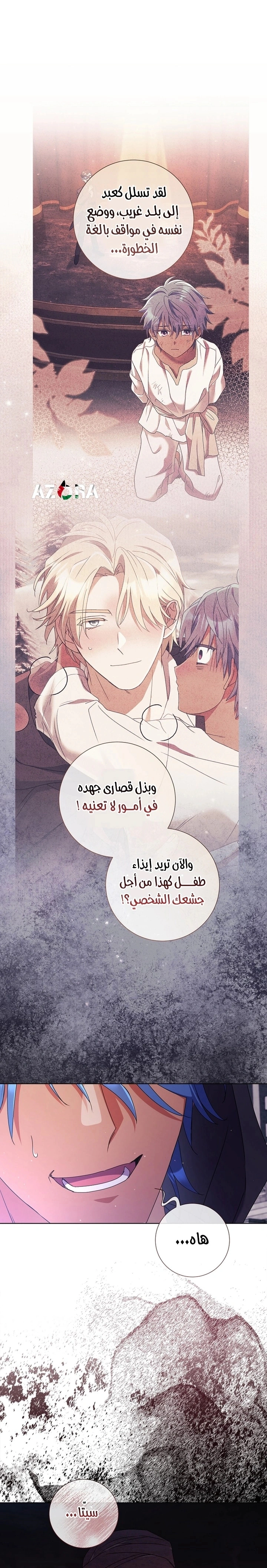 Read What Kind Of Divorce Is This When We’re Not Even Married, Your Majesty_ AR Manga Online