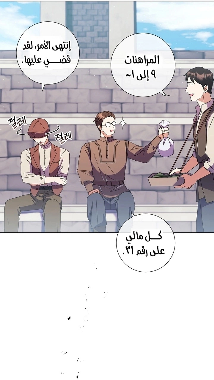 Read What Kind Of Divorce Is This When We’re Not Even Married, Your Majesty_ AR Manga Online