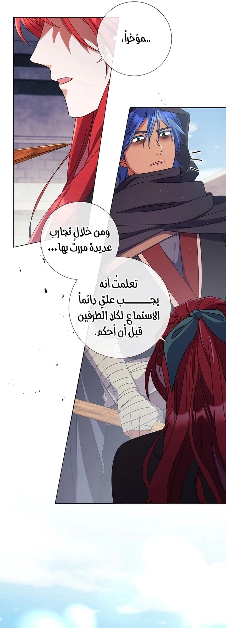 Read What Kind Of Divorce Is This When We’re Not Even Married, Your Majesty_ AR Manga Online
