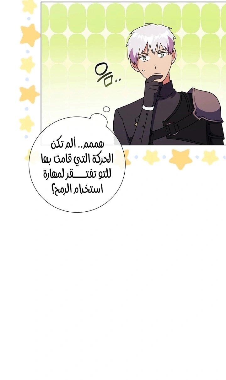 Read What Kind Of Divorce Is This When We’re Not Even Married, Your Majesty_ AR Manga Online