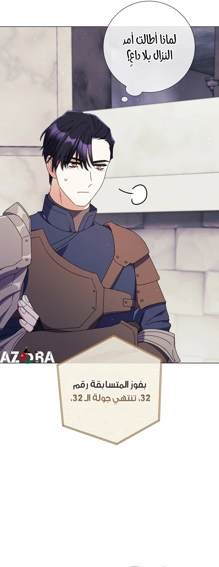 Read What Kind Of Divorce Is This When We’re Not Even Married, Your Majesty_ AR Manga Online