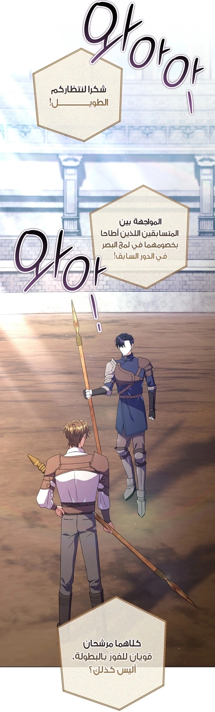 Read What Kind Of Divorce Is This When We’re Not Even Married, Your Majesty_ AR Manga Online