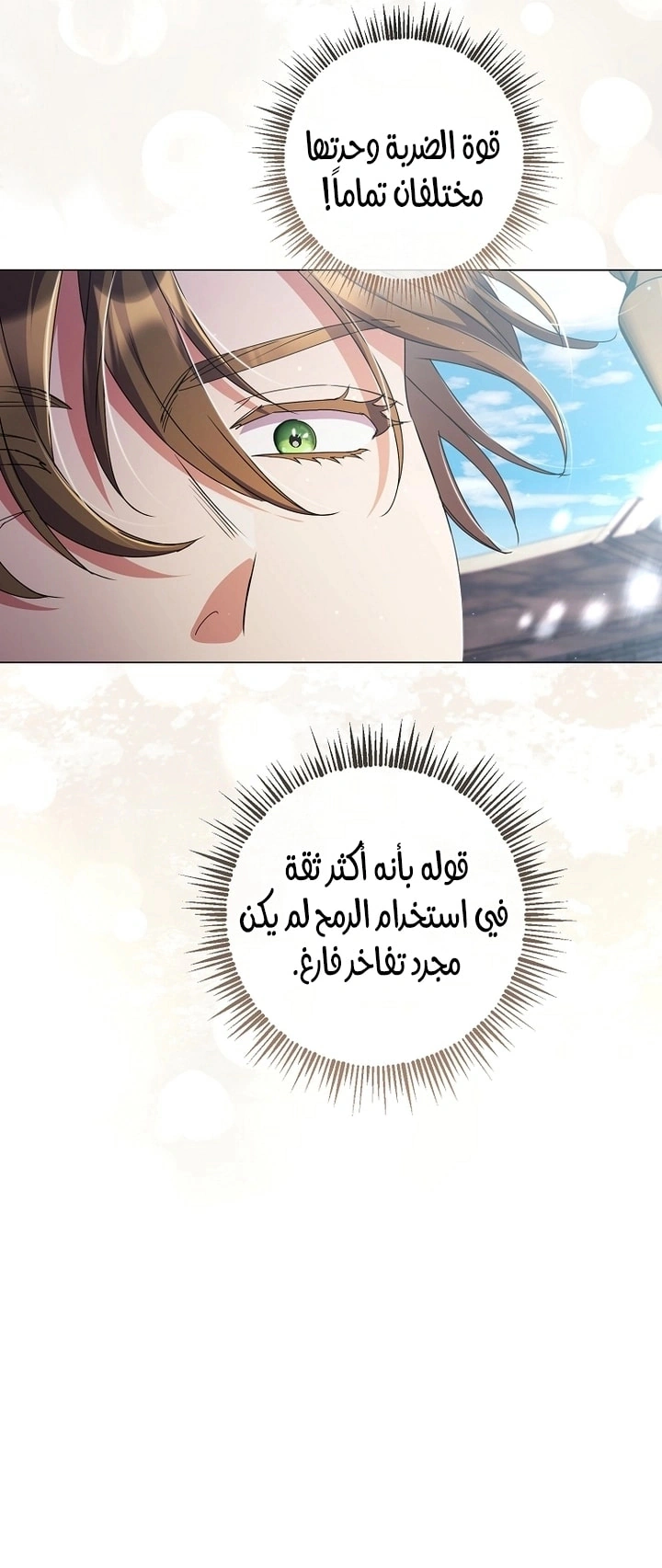 Read What Kind Of Divorce Is This When We’re Not Even Married, Your Majesty_ AR Manga Online