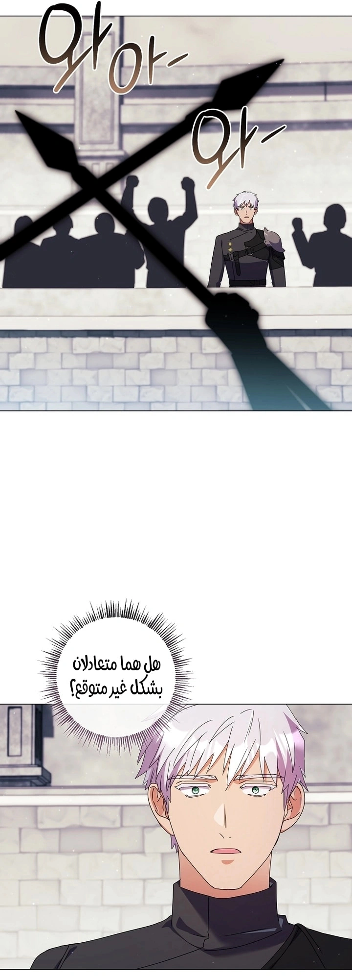 Read What Kind Of Divorce Is This When We’re Not Even Married, Your Majesty_ AR Manga Online