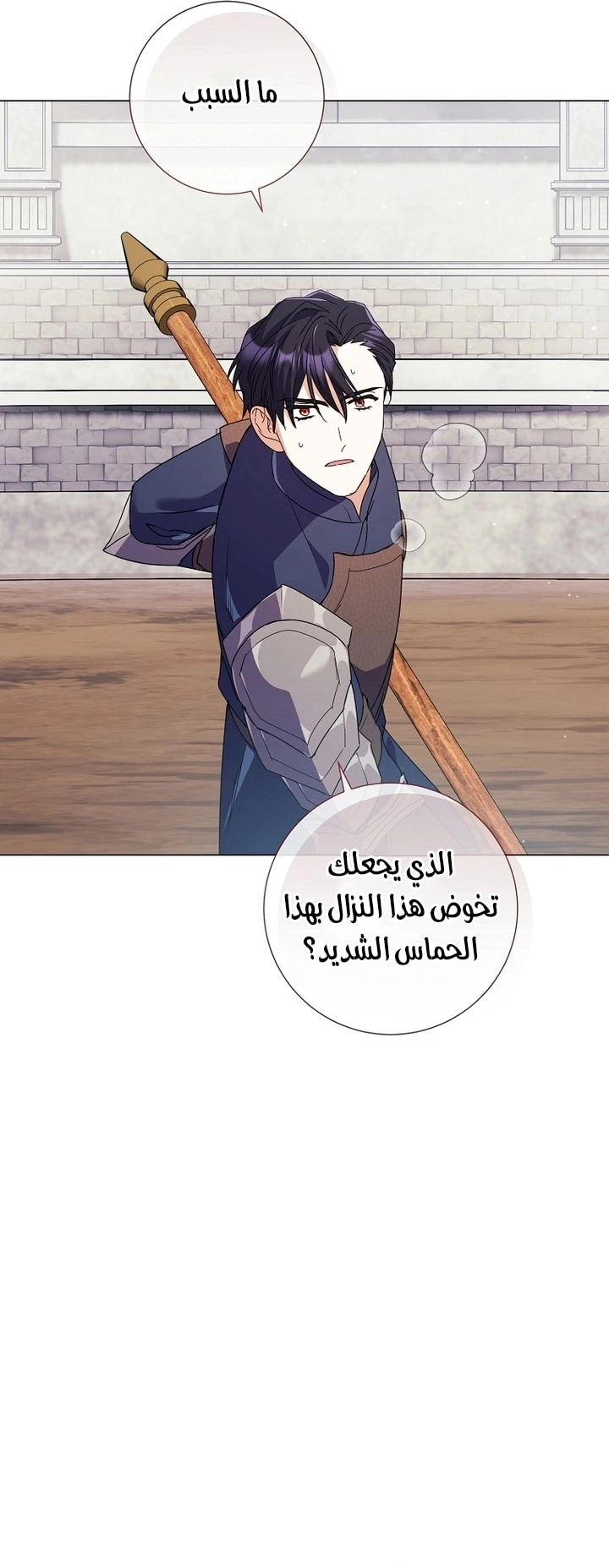 Read What Kind Of Divorce Is This When We’re Not Even Married, Your Majesty_ AR Manga Online