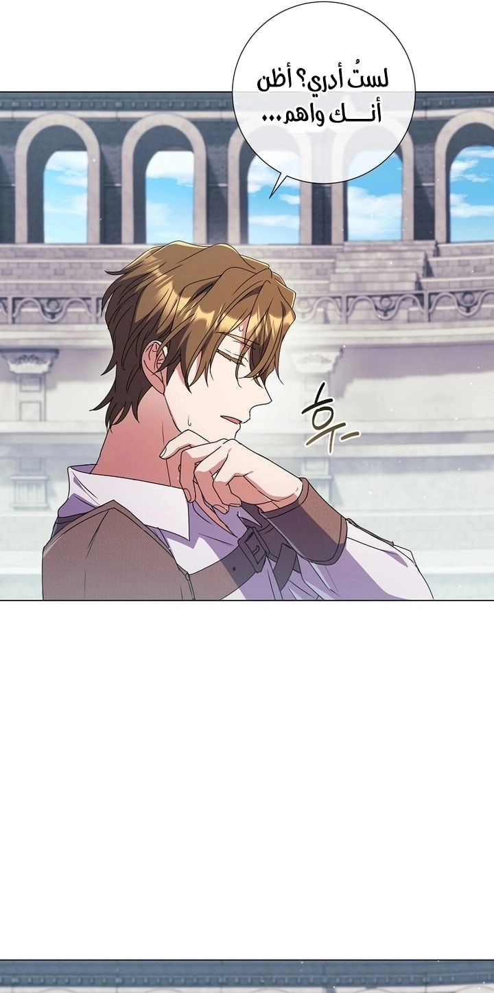Read What Kind Of Divorce Is This When We’re Not Even Married, Your Majesty_ AR Manga Online