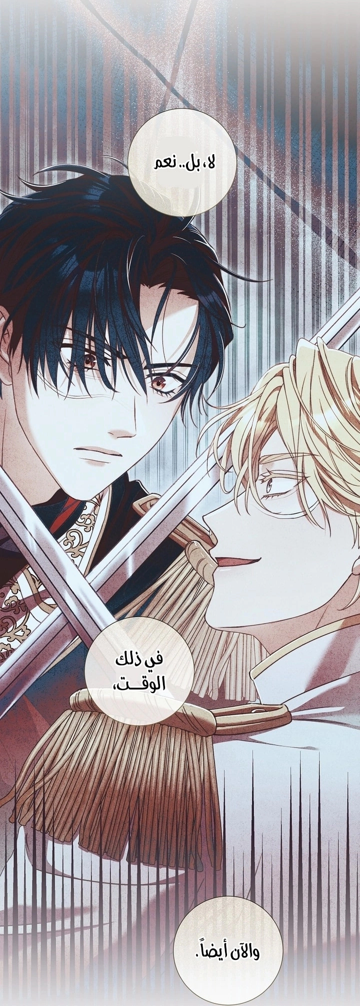 Read What Kind Of Divorce Is This When We’re Not Even Married, Your Majesty_ AR Manga Online
