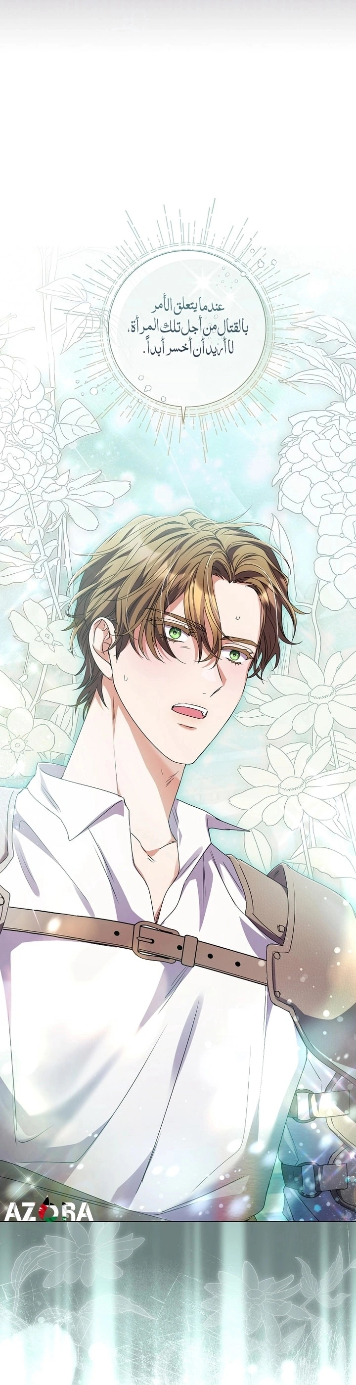 Read What Kind Of Divorce Is This When We’re Not Even Married, Your Majesty_ AR Manga Online