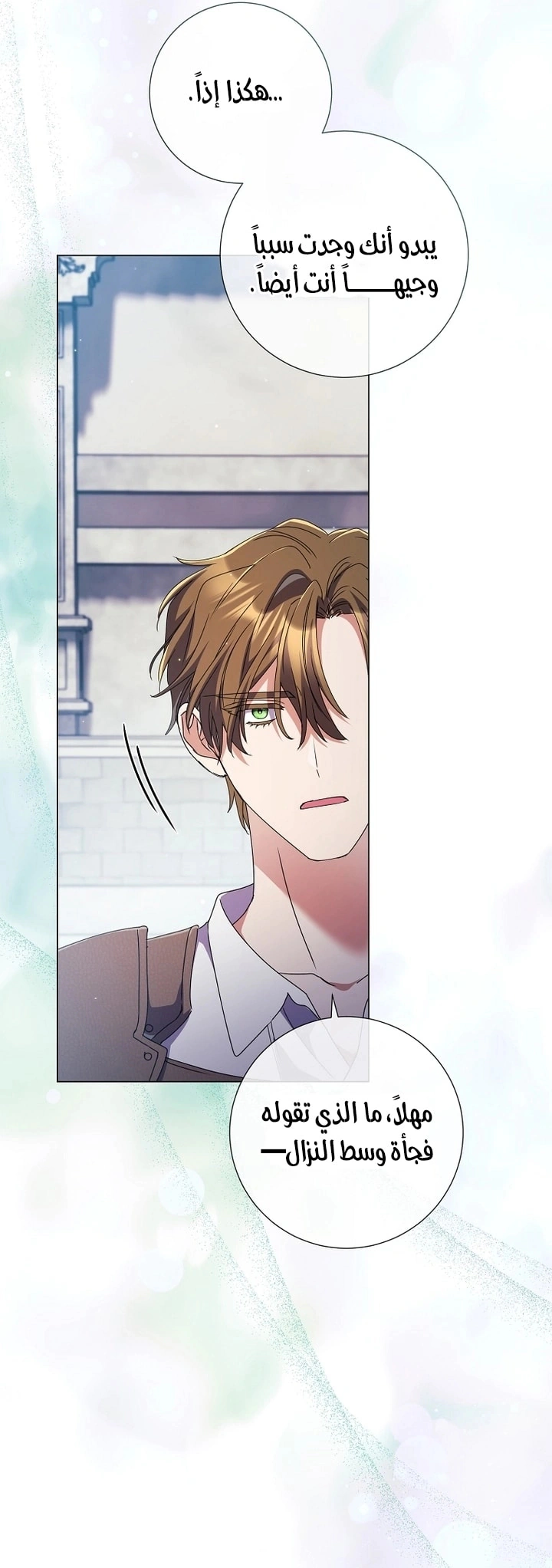 Read What Kind Of Divorce Is This When We’re Not Even Married, Your Majesty_ AR Manga Online