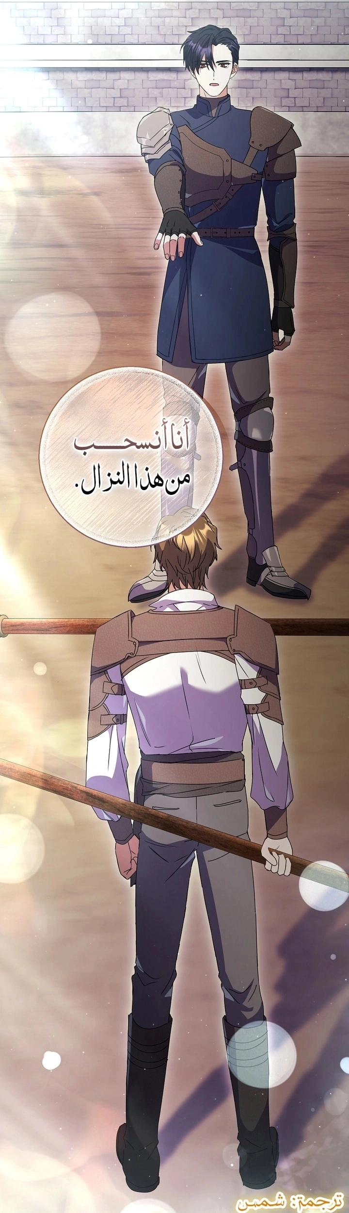 Read What Kind Of Divorce Is This When We’re Not Even Married, Your Majesty_ AR Manga Online