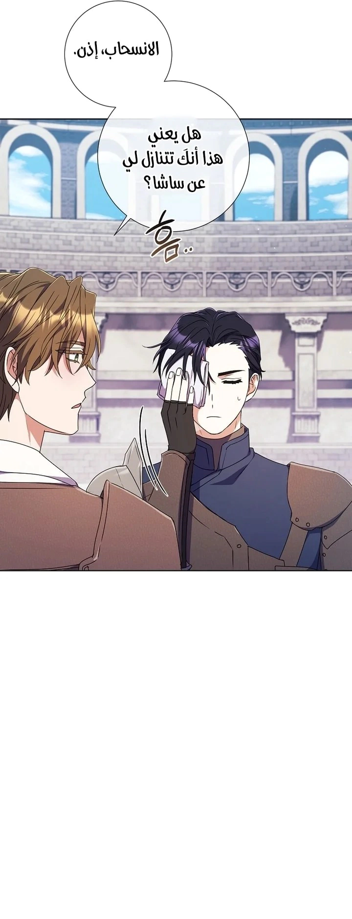 Read What Kind Of Divorce Is This When We’re Not Even Married, Your Majesty_ AR Manga Online