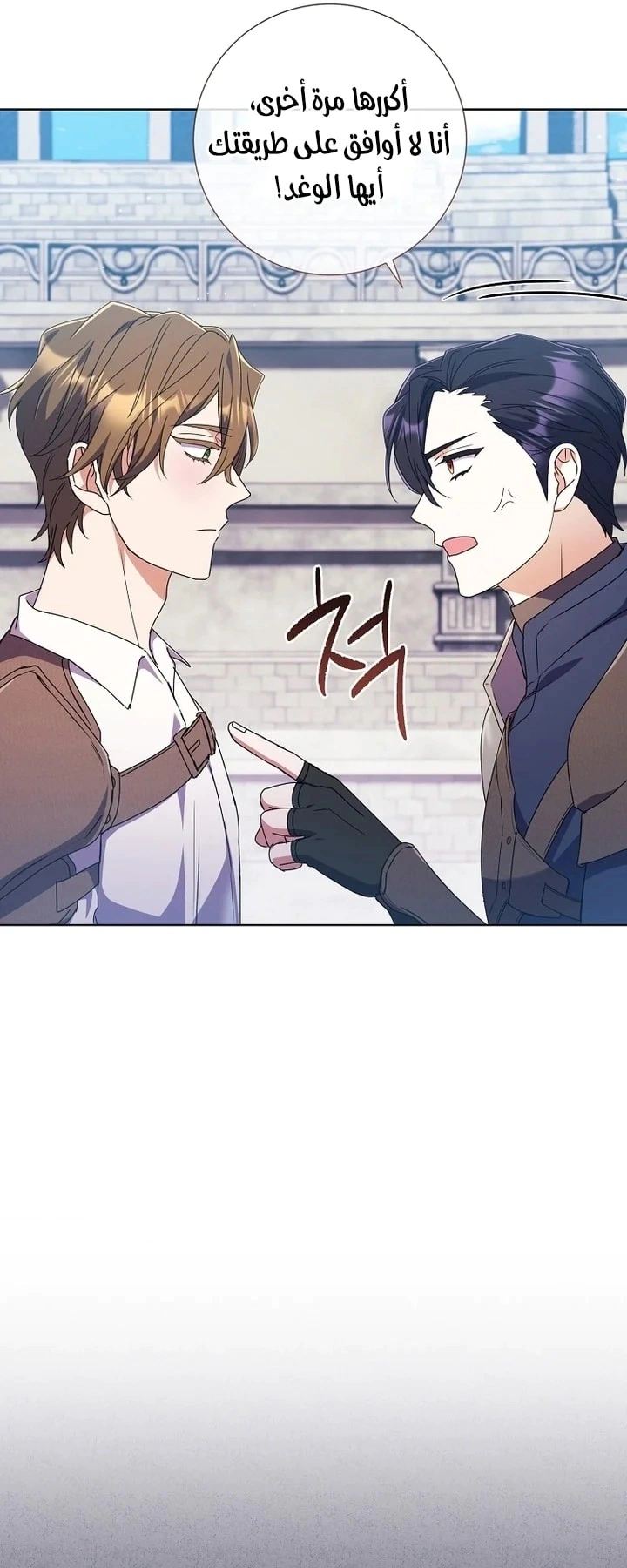 Read What Kind Of Divorce Is This When We’re Not Even Married, Your Majesty_ AR Manga Online