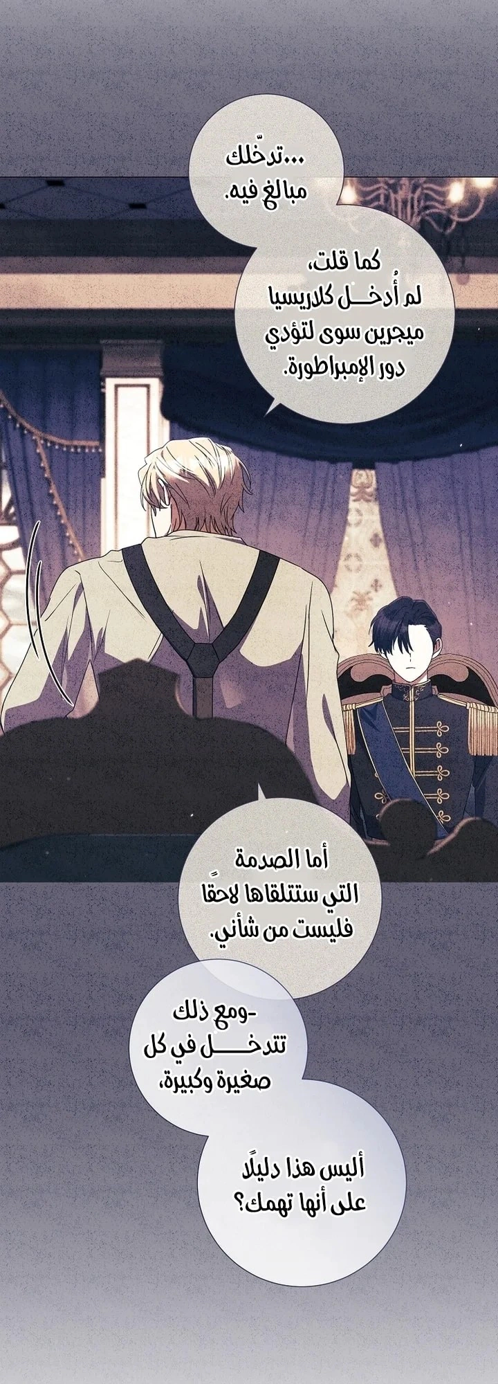 Read What Kind Of Divorce Is This When We’re Not Even Married, Your Majesty_ AR Manga Online