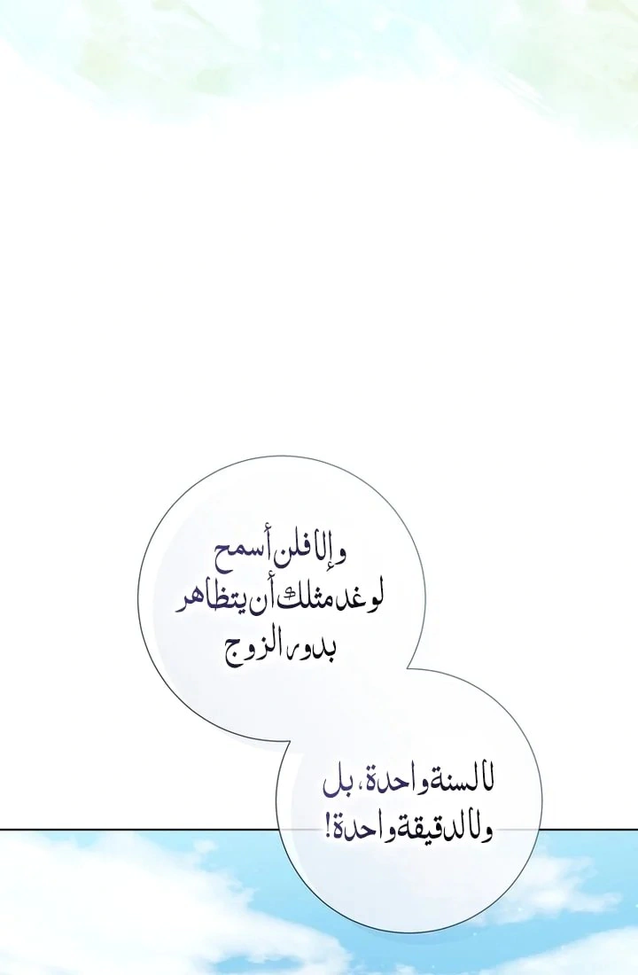 Read What Kind Of Divorce Is This When We’re Not Even Married, Your Majesty_ AR Manga Online